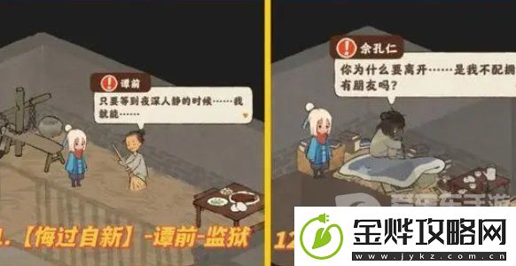 桃源深处有人家歧路之畔支线怎么触发
