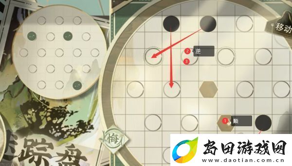 物华弥新迷踪盘第二十四关怎么过