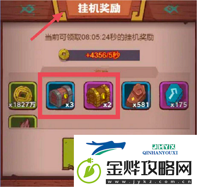 咸鱼之王宝箱周要多少积分