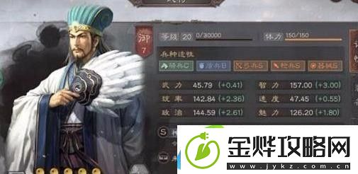三国志战略版开荒攻略