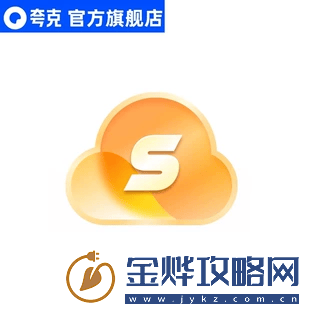 夸克盘SVIP双年卡特惠