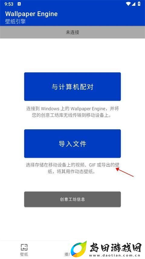 wallpaper官方版app下载