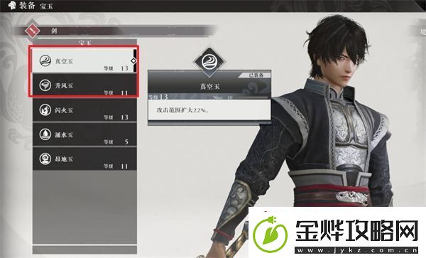 真三国无双起源新手开荒流派推荐