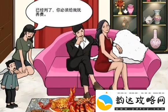 沙雕出击讨抚养费怎么过