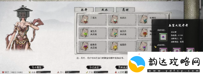 鬼谷八荒重塑肉身丹药一览