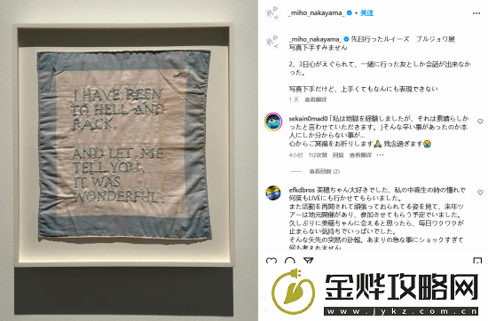 中山美穗去世前一天心情低落