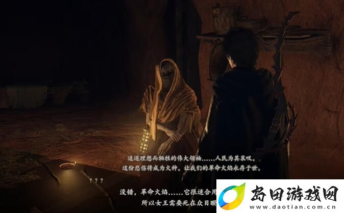 龙之信条2相依的火焰任务怎么做