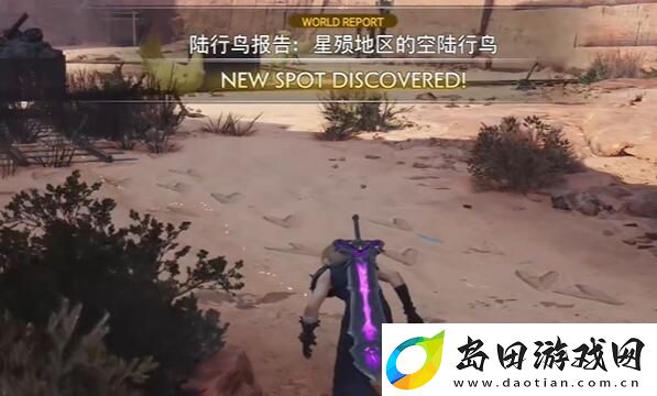 最终幻想7重生飞空的陆行鸟怎么做