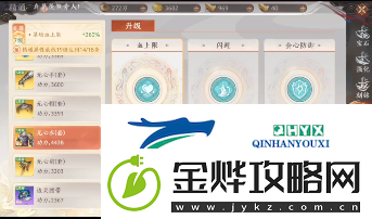 天龙八部2手游无尘怎么加点