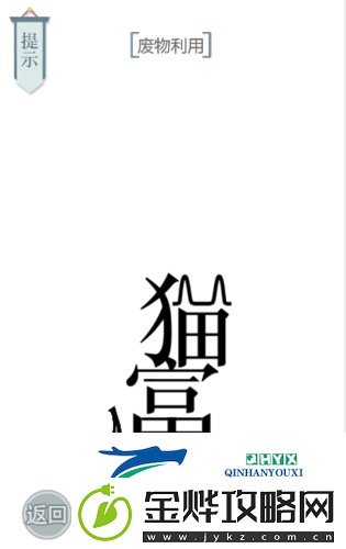 文字的力量**利用怎么过