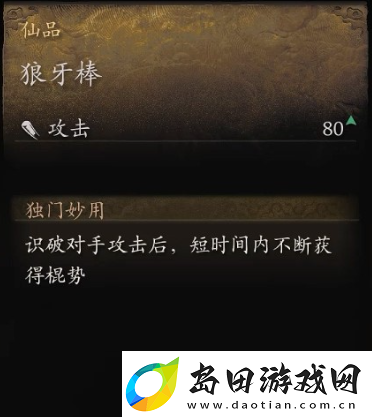 黑神话