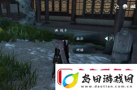 逆水寒手游芥子纳藏怎么做