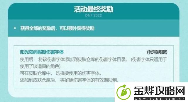 dnf夏日套多买多送2022副本掉落装备几率