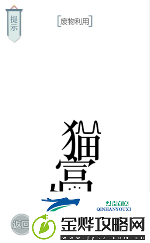 文字的力量**利用怎么过