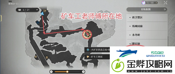 崩坏星穹铁道大矿区铁道之夜续三怎么做