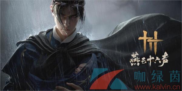 《燕云十六声》奇术金玉手获得方法