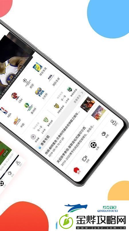 球球是道nba在线免费看app下载安装