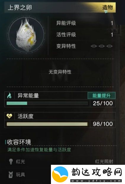 七日世界上界之卵有什么用