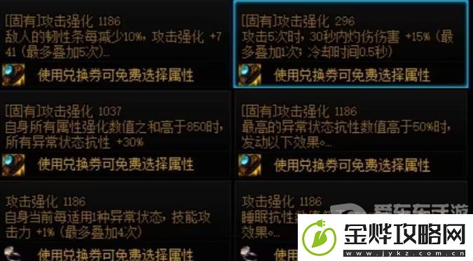 dnf大百变选择
