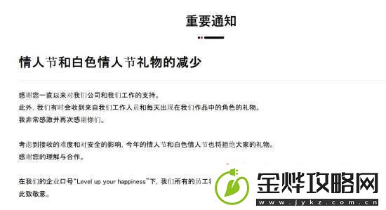 光荣特库摩呼吁