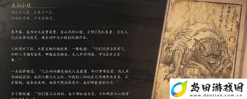 黑神话
