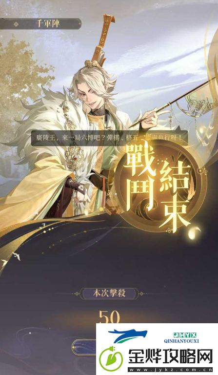 代号鸢兰台千军阵怎么过关