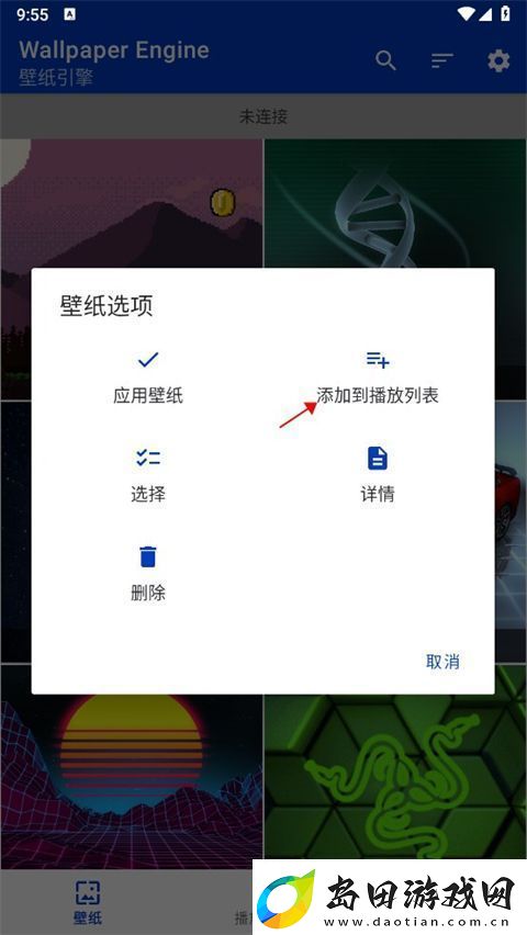 wallpaper官方版app下载