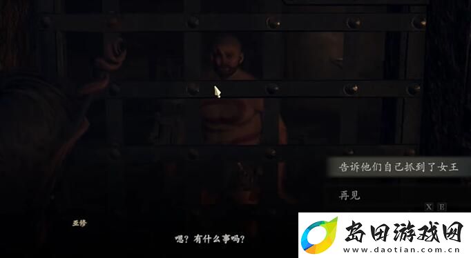 龙之信条2相依的火焰任务怎么做