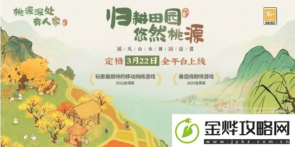 桃源深处有人家歧路之畔支线怎么触发