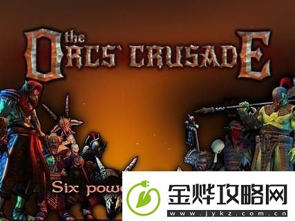 兽人的远征兑换码兽人的远征微信兑换码大全最新2023