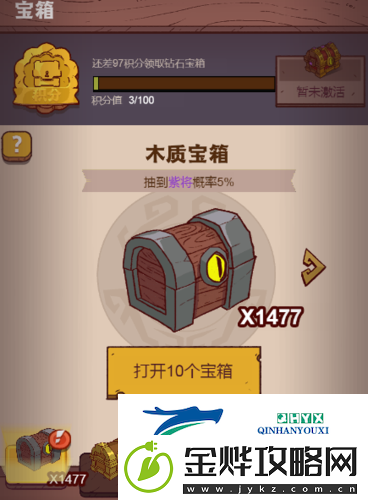 咸鱼之王平民怎么宝箱周永动