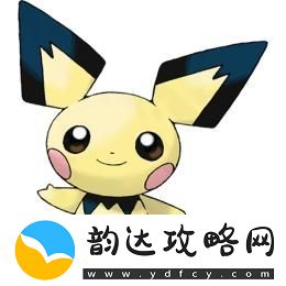 口袋妖怪单机版皮丘在哪里