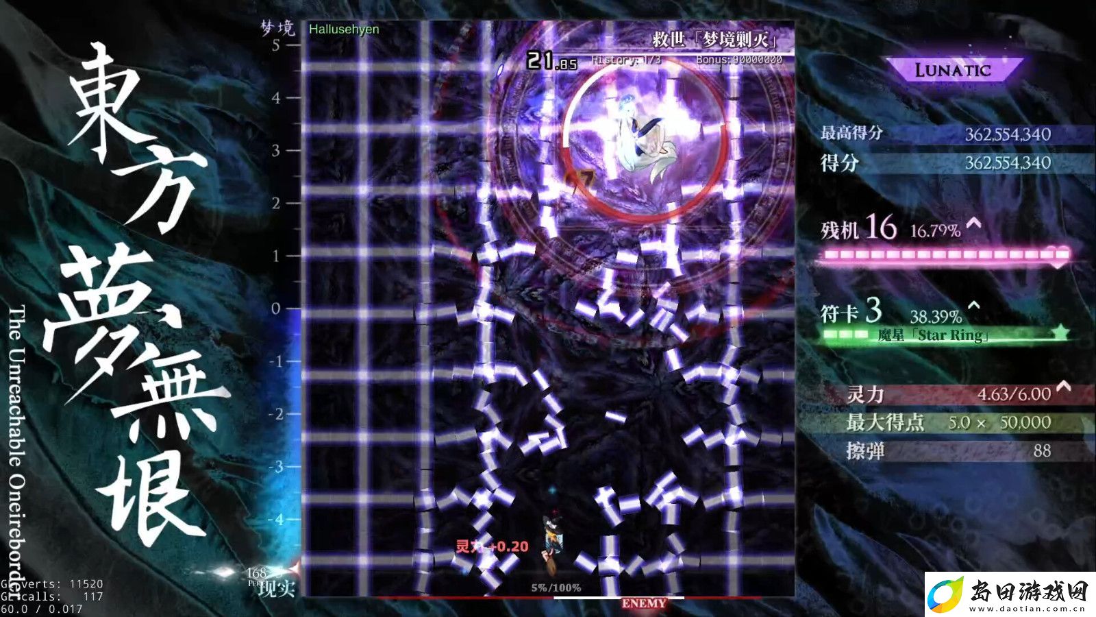 东方同人STG东方梦无垠Steam页面上线