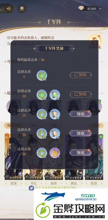 代号鸢兰台千军阵怎么过关