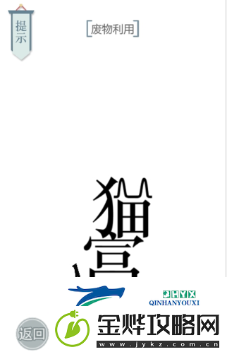 文字的力量**利用怎么过