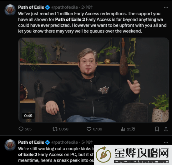 流放之路2抢先体验玩家破百万！首发可能得排队