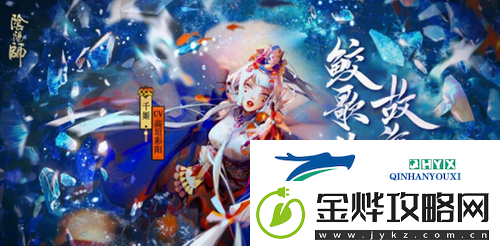 阴阳师千姬值得培养吗