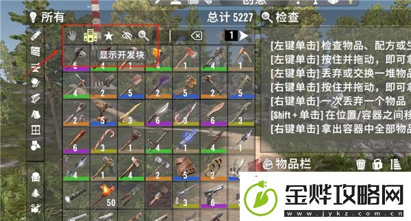 七日杀上帝模式怎么开启