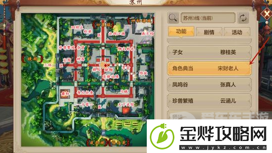 天龙八部手游典当入口在哪里