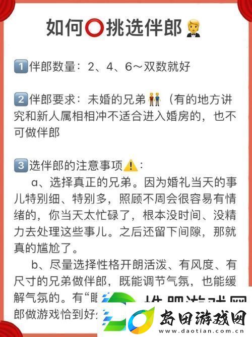 在婚房被伴郎c了2个小时