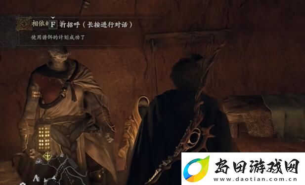 龙之信条2相依的火焰任务怎么做