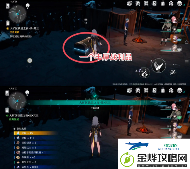 崩坏星穹铁道大矿区铁道之夜续三怎么做