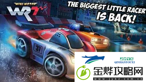 Betway必威极速赛车手游新攻略教您无伤通关过BOSS