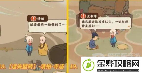 桃源深处有人家歧路之畔支线怎么触发