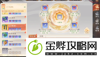 天龙八部2手游无尘怎么加点