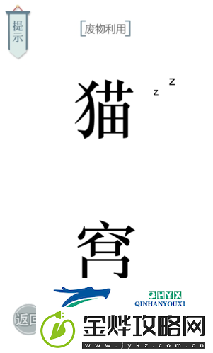 文字的力量**利用怎么过