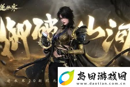 逆水寒女铁衣技能介绍