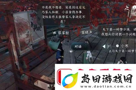 逆水寒手游芥子纳藏怎么做