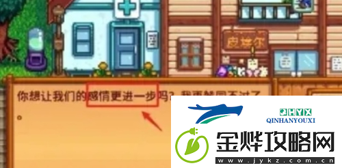星露谷物语怎么结婚结婚方法介绍