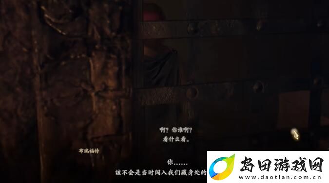 龙之信条2相依的火焰任务怎么做